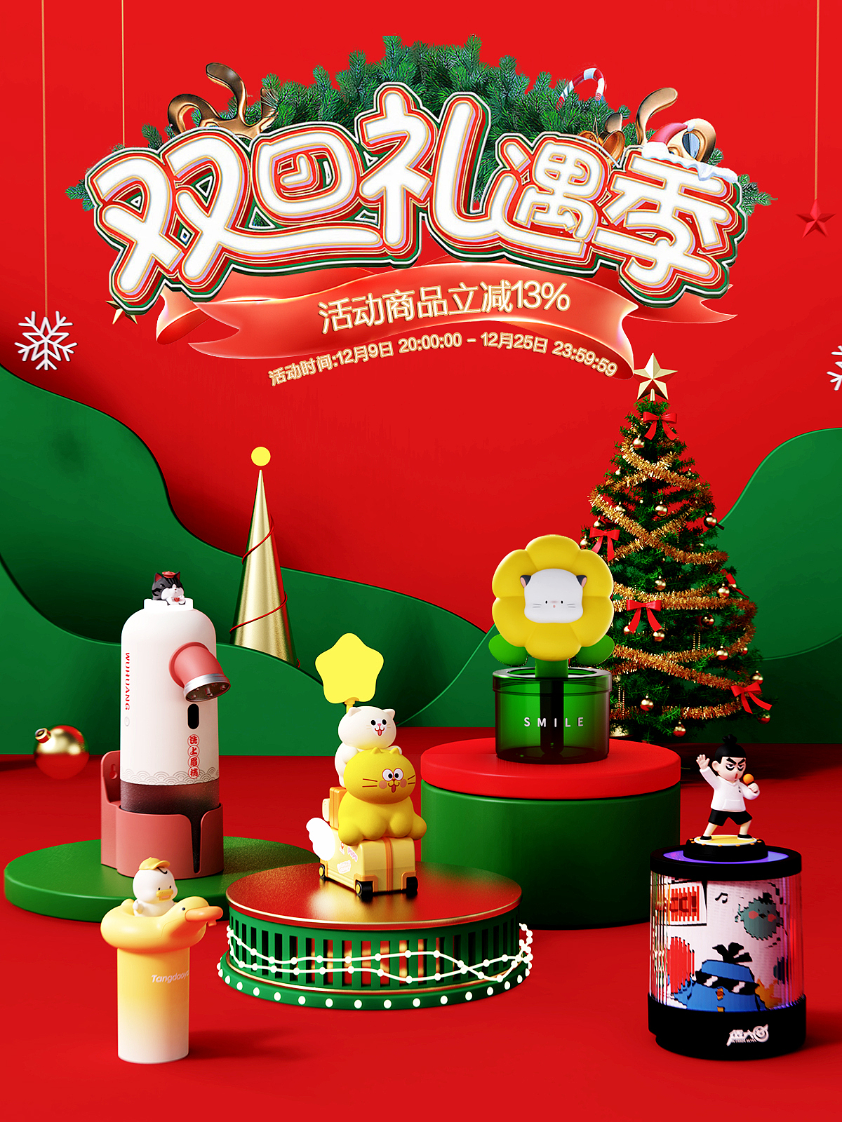 活动海报（图ZMzcwODQwMDg4） - 电商 - 站酷设计师卡布奇多原创素材 - 站酷ZCOOL