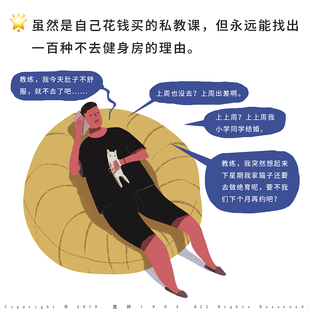 《当代青年自欺疗法》（图ZMTMxNTc0Njgw） - 单幅漫画 - 站酷设计师不咕文化原创素材 - 站酷ZCOOL