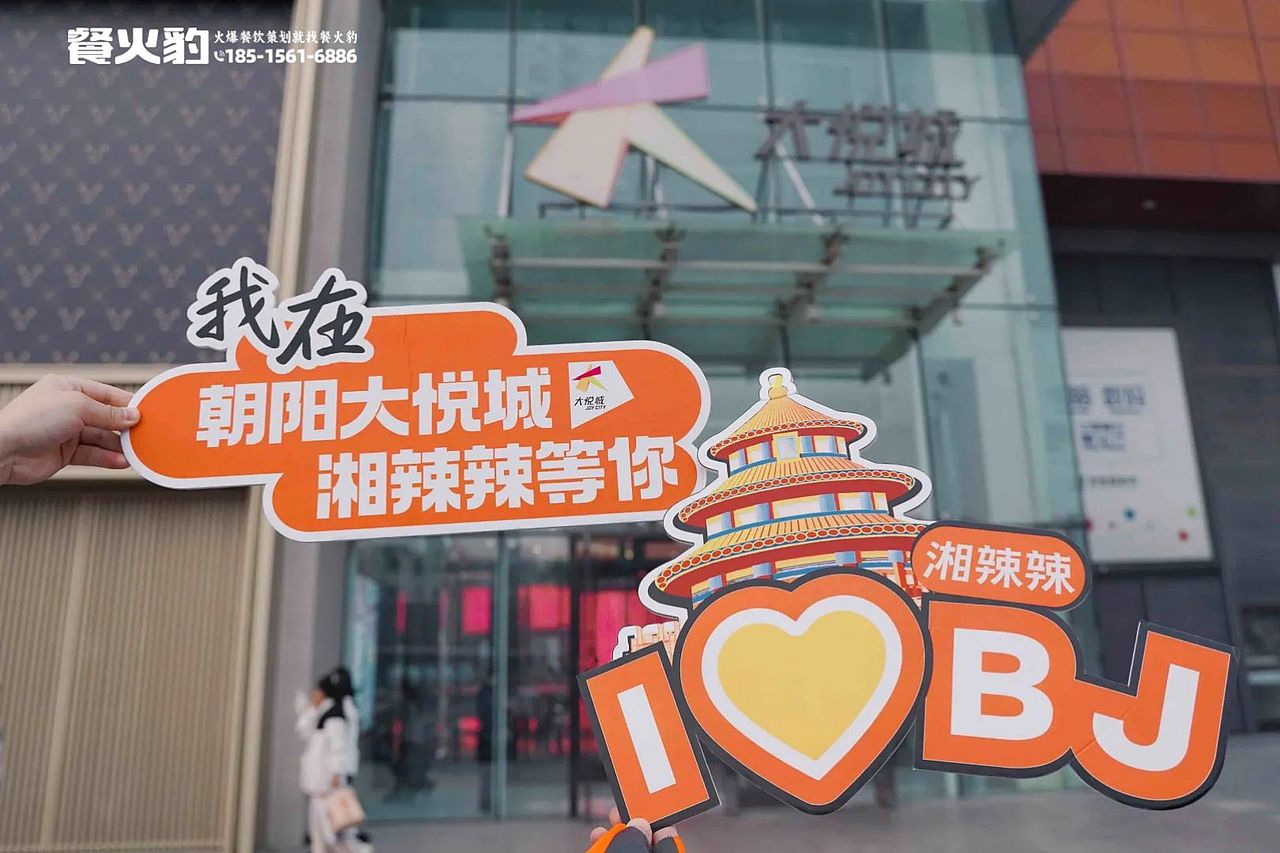 湘辣辣北京上海广州深圳湘菜设计营销大参考·湘菜策划
