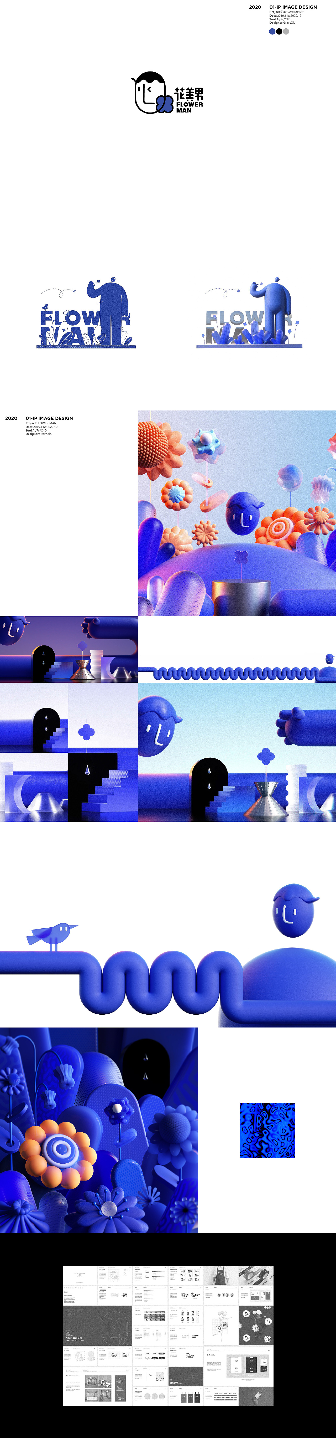 2018-2020商业品牌、IP设计合集（图ZMjQ1MDc0NjI0） - 品牌 - 站酷设计师夏夲原创素材 - 站酷ZCOOL