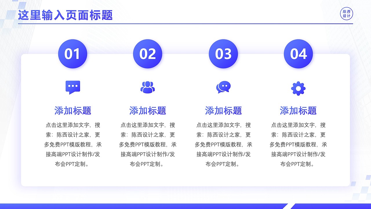 公司介绍宣传创意动态PPT模板设计（承接PPT定制）（图ZMjkxODY5NjY0） - PPT/Keynote - 站酷设计师陈西设计之家PPT原创素材 - 站酷ZCOOL