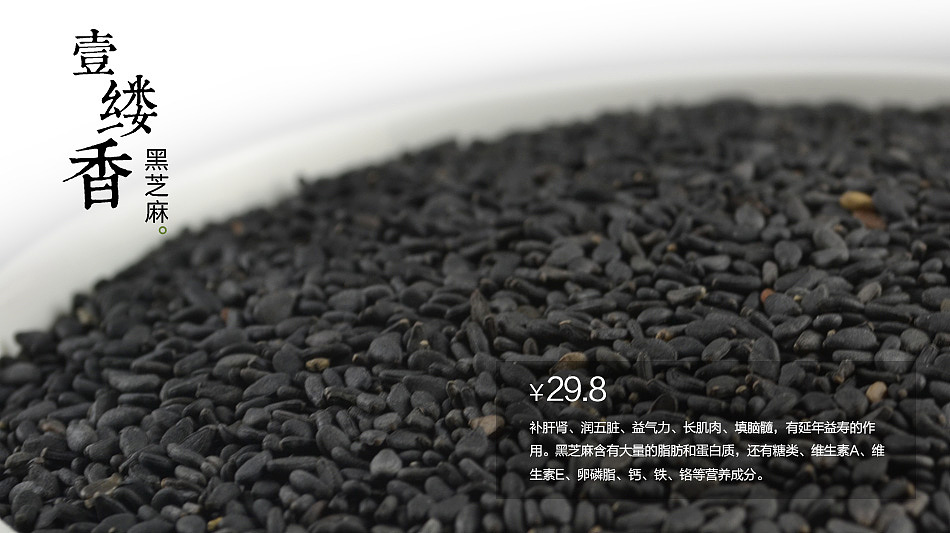农耕世家淘宝新店装修（图ZNzkzNTEyNA==） - 电商 - 站酷设计师lisina原创素材 - 站酷ZCOOL