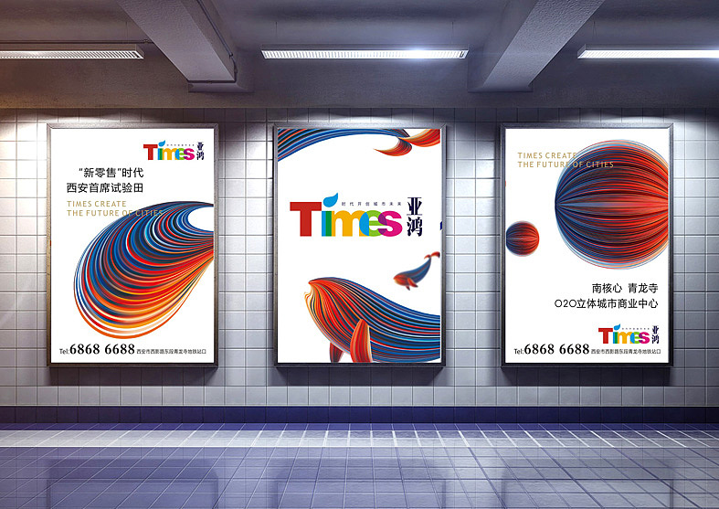 亚鸿TIMES——VI及秀稿设计