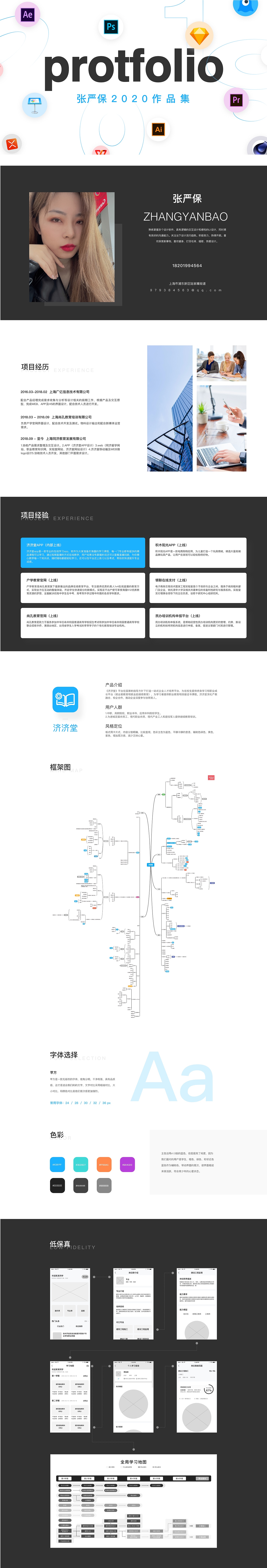 作品集（图ZMjU0MzkyMjAw） - APP界面 - 站酷设计师圆咕噜嘟原创素材 - 站酷ZCOOL