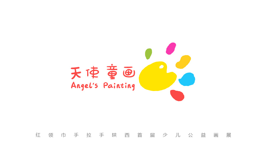 天使童话儿童公益画展logo