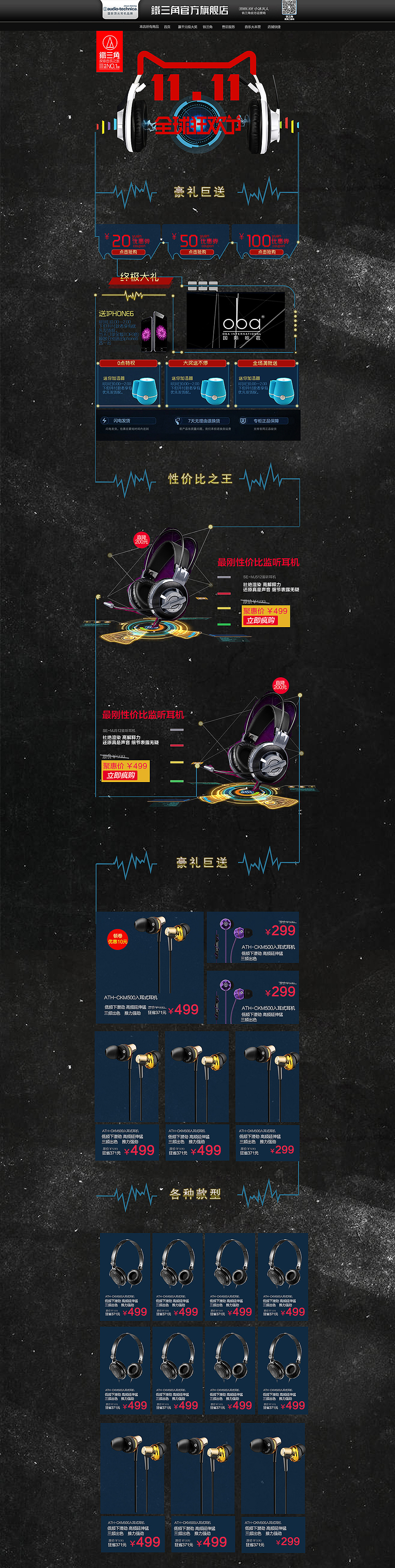 双“11”主题页面设计（图ZNTIxNjY3NzY=） - 电商 - 站酷设计师极简_设计师原创素材 - 站酷ZCOOL