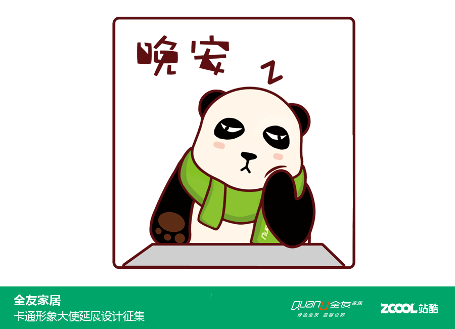 YOYO的生活！ 节日+衍生品+表情包（图ZNjU2MzMxNjA=） - IP形象 - 站酷设计师鱼鱼爱画画原创素材 - 站酷ZCOOL