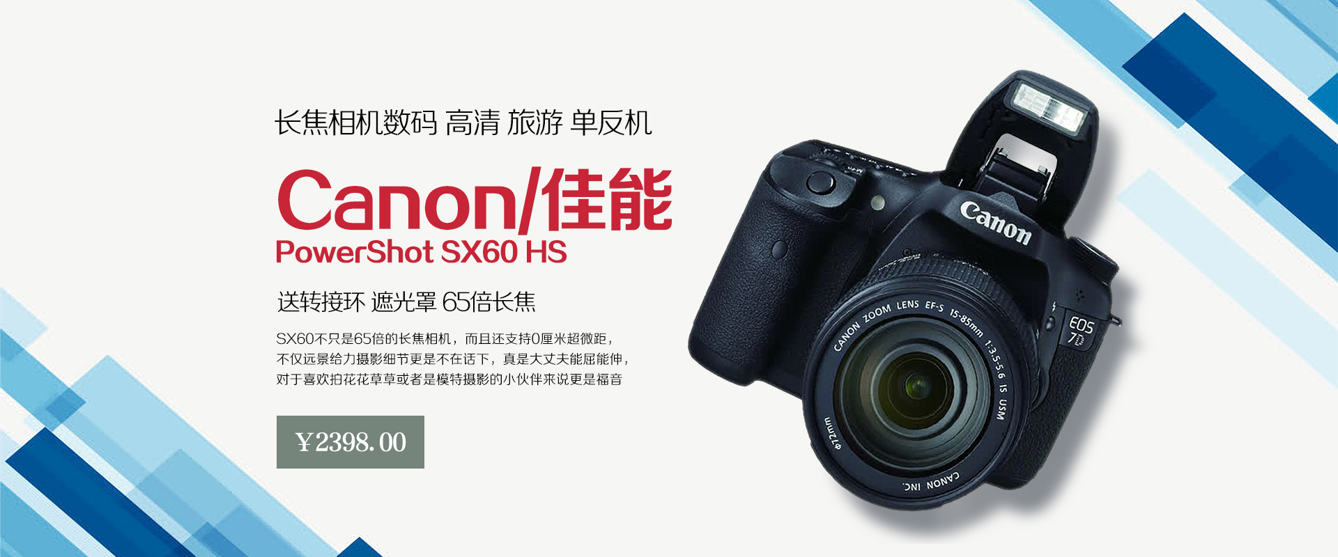 相机banner|平面|其他平面|呦呦兔 - 原创作品 - 站酷 (zcool)