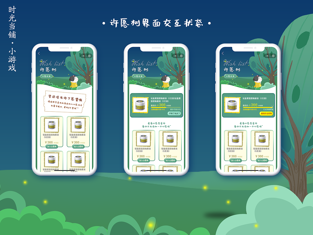 时光当铺·小游戏（图ZMTgxMzkyOTQ0） - 游戏UI - 站酷设计师阿丘丘丘原创素材 - 站酷ZCOOL