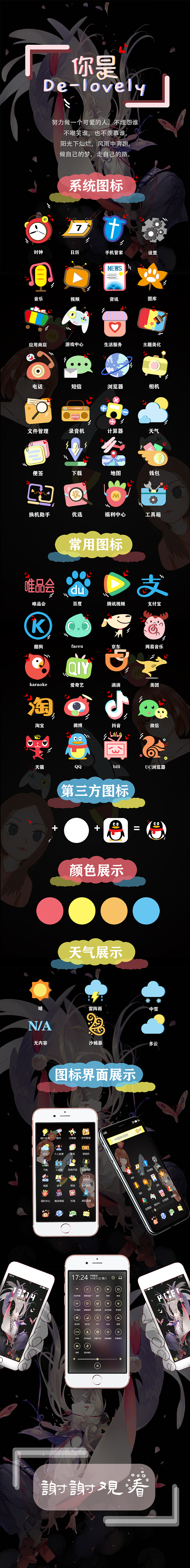 原创手机界面设计（图ZMTgxOTMzNjQw） - 图标 - 站酷设计师嘿小熊原创素材 - 站酷ZCOOL
