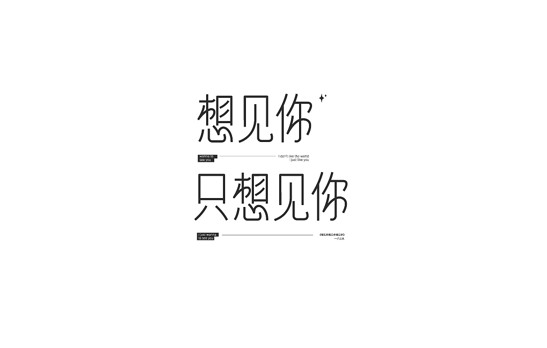 Typeface 猫の字（图ZMjA0MTMyODQw） - 字体/字形 - 站酷设计师llcat19原创素材 - 站酷ZCOOL