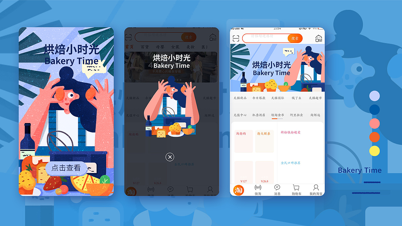 作品集（图ZMjA2Njk3NDY0） - 商业插画 - 站酷设计师Zorina_原创素材 - 站酷ZCOOL