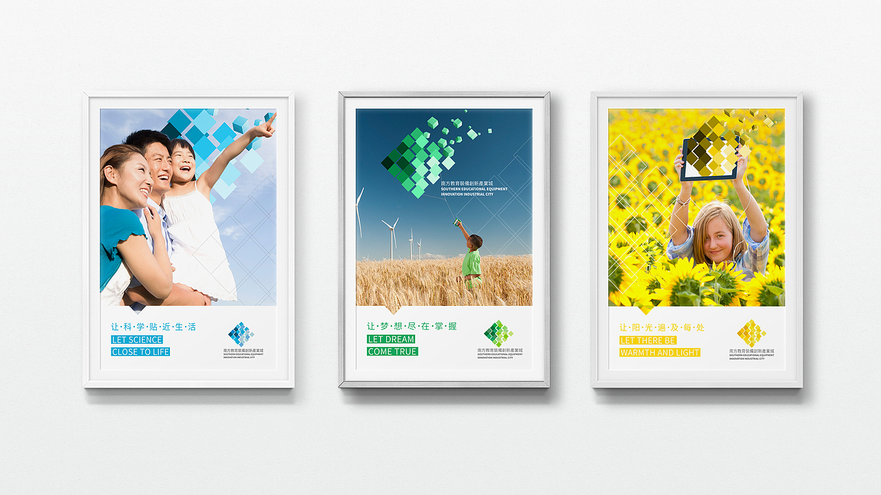 南方教育装备产业城