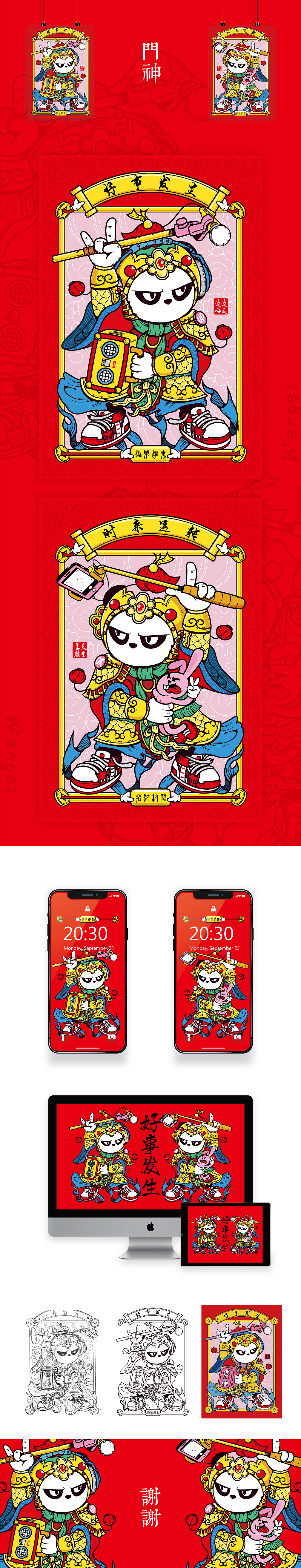 【门神贴画】熊猫 X 门神 2019好事发生哦（图ZMTQxMDI3MDIw） - 商业插画 - 站酷设计师雯哥儿Wenger原创素材 - 站酷ZCOOL
