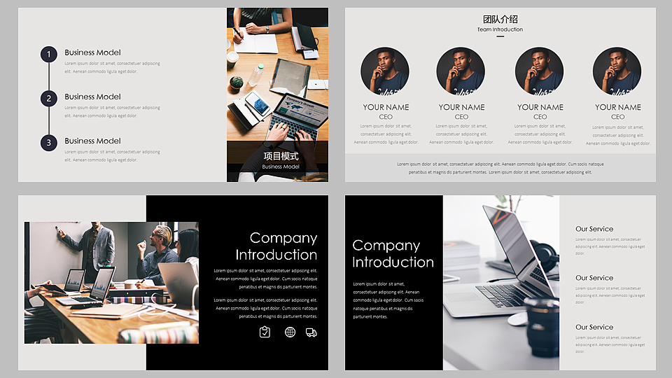 【耀你好看】欧美画册级别商业计划书23