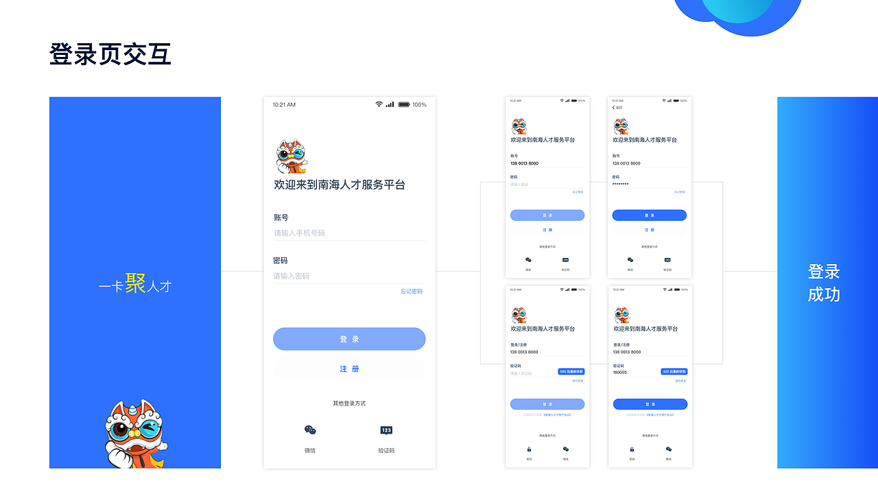 作品集（图ZMTc2OTkxNDYw） - 其他UI - 站酷设计师柒叁贰原创素材 - 站酷ZCOOL