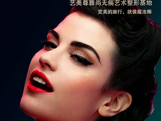 医美每日早安图