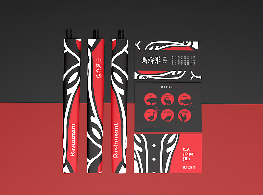 2017 -《马将军品牌设计》