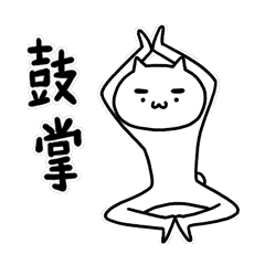 魔性喵／sexy cat（图ZNzEwNTM3MDA=） - 网络表情 - 站酷设计师HelloRed原创素材 - 站酷ZCOOL