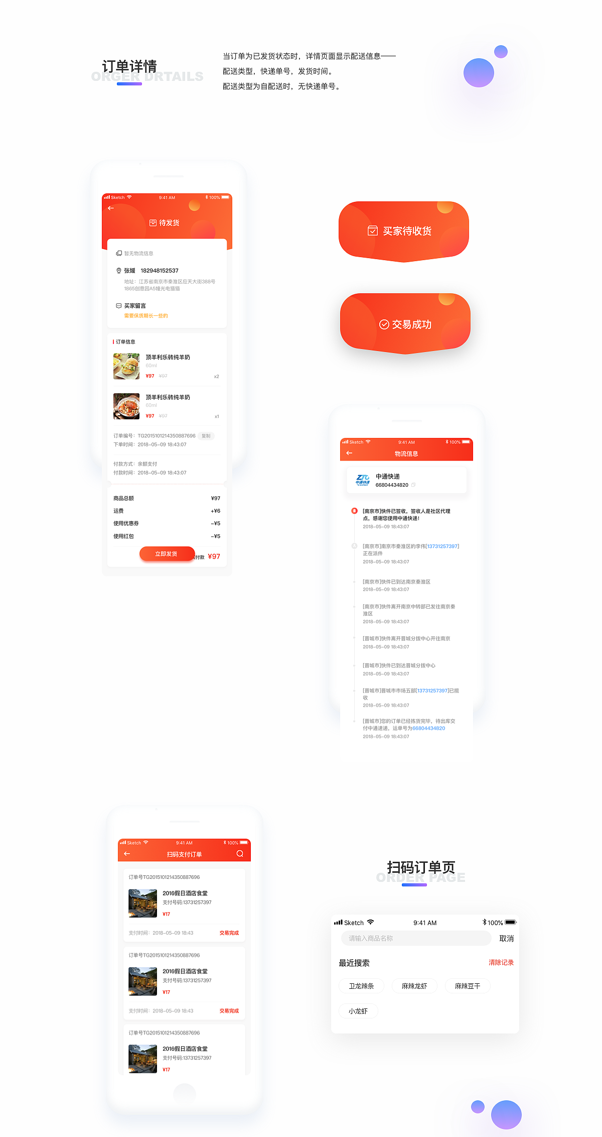 广电商家宝APP-B端商家后台（图ZMTIwODcxNjgw） - APP界面 - 站酷设计师TigerBao原创素材 - 站酷ZCOOL