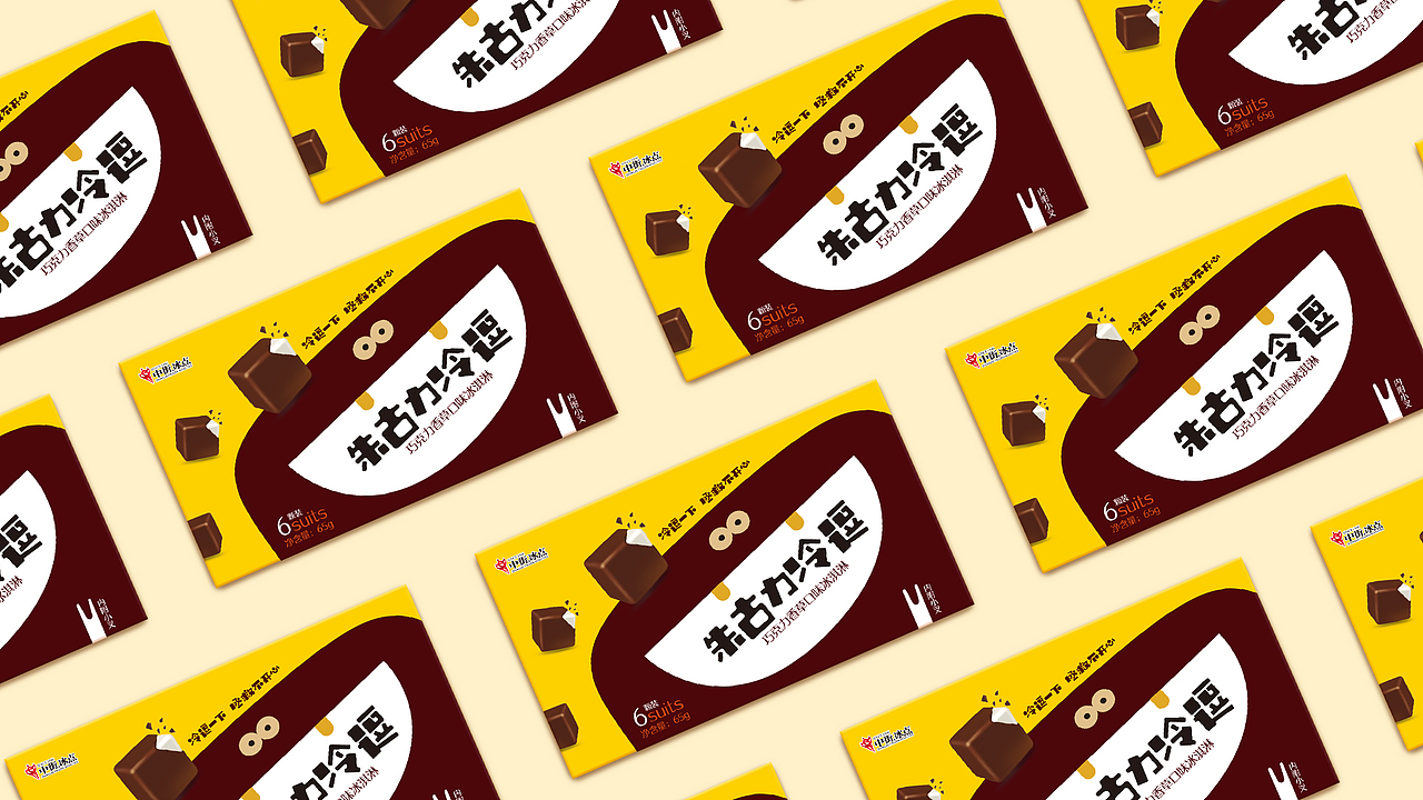 中街冰点 朱古力冷豆包装设计