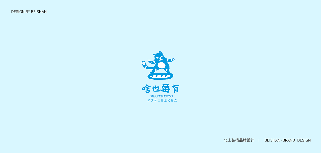 [遇见]2020-LOGO合集（图ZMjM5NTA5MzUy） - Logo - 站酷设计师ASTA曜宇原创素材 - 站酷ZCOOL