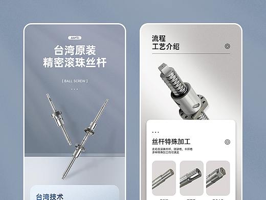 五金 机械设备 详情页