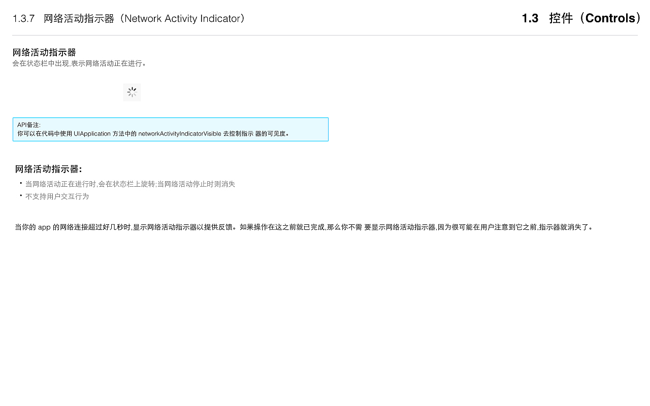 iOS 8人机界面指南：UI元素与设计尺寸（图ZMjQ0NTQ1NzI=） - 交互/UE - 站酷设计师darcysky原创素材 - 站酷ZCOOL