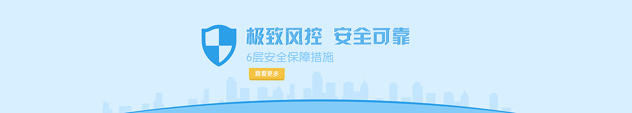 banner安全理财（图ZMjI1MDQyOTY=） - 运营设计 - 站酷设计师在路上ing原创素材 - 站酷ZCOOL