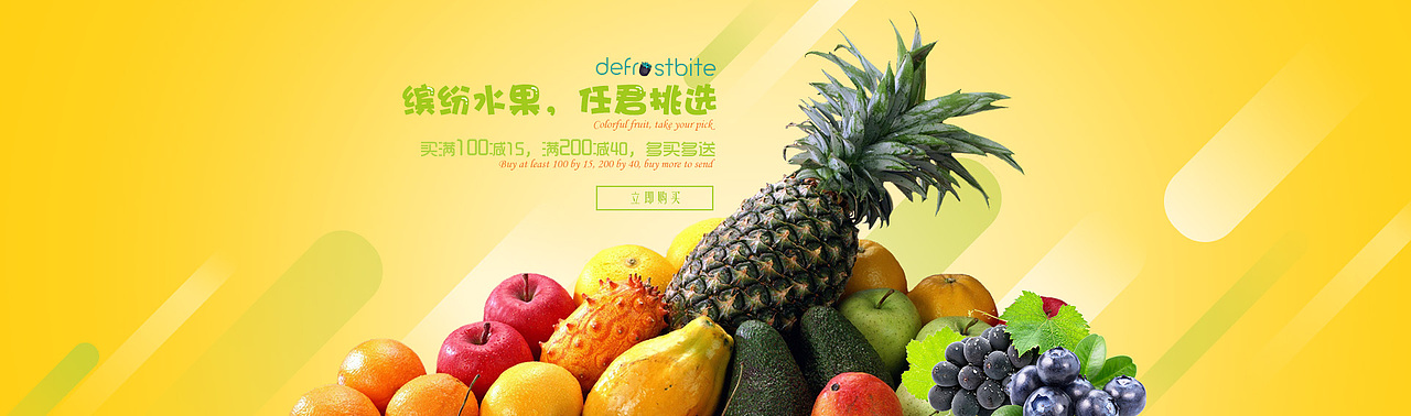 水果banner（图ZNDcwOTM5NDg=） - 运营设计 - 站酷设计师wang筱丹原创素材 - 站酷ZCOOL