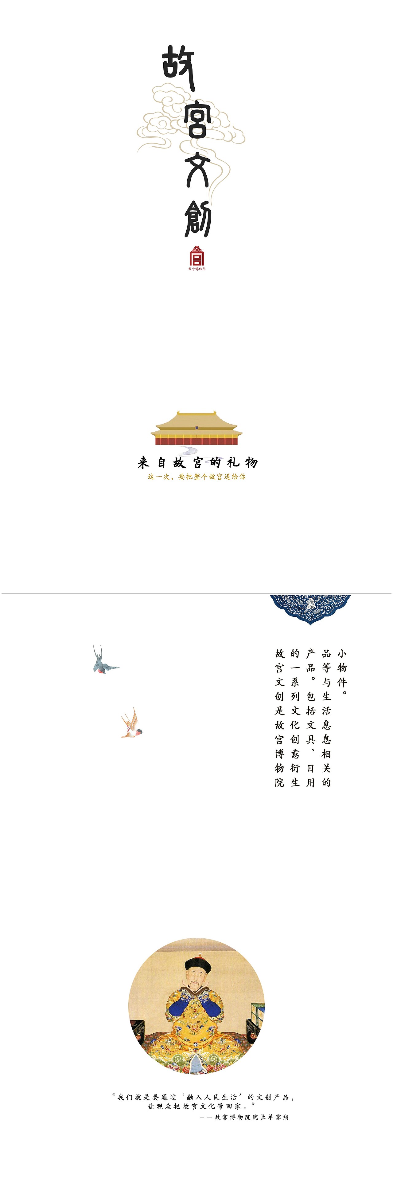 故宫文创的部分产品宣传册子