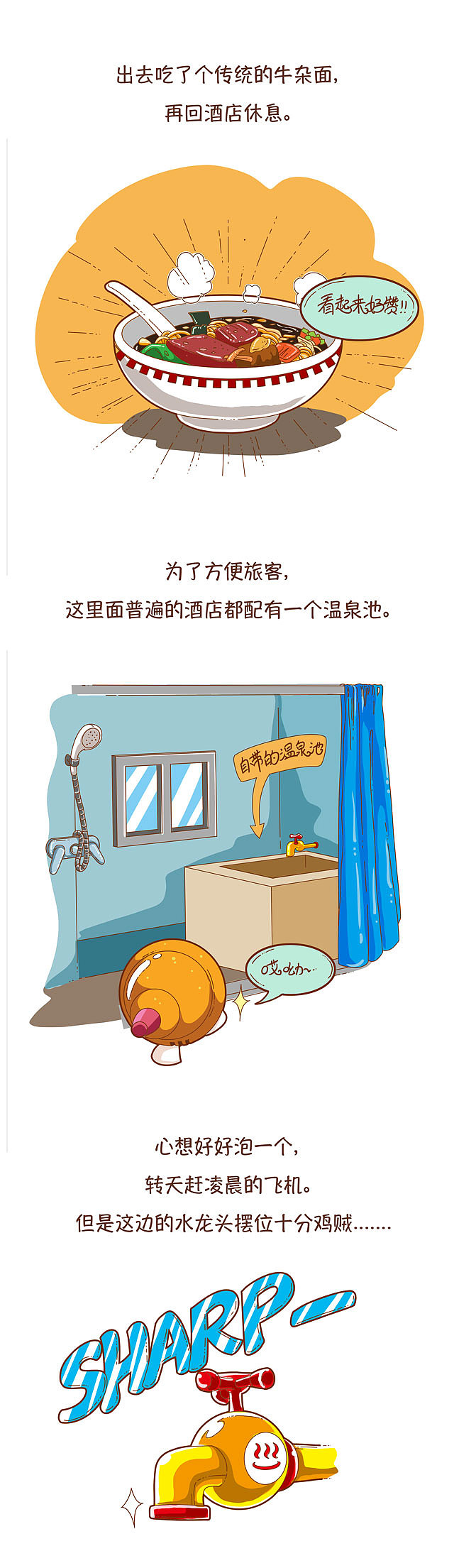 到北投,回香港!