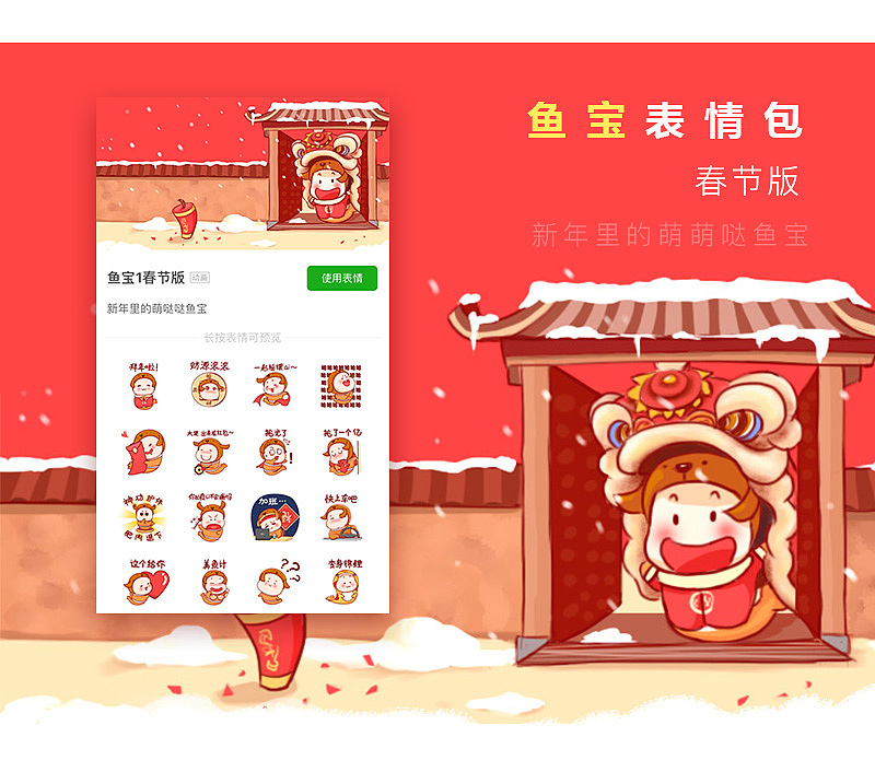 同程旅游度假拜年表情包（图ZMTA2MzE2NDEy） - 网络表情 - 站酷设计师同程DJ设计研究院原创素材 - 站酷ZCOOL