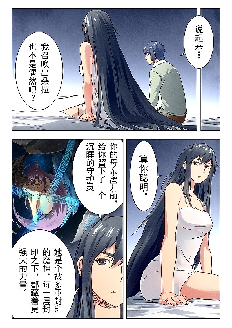 最后的召唤师15-4