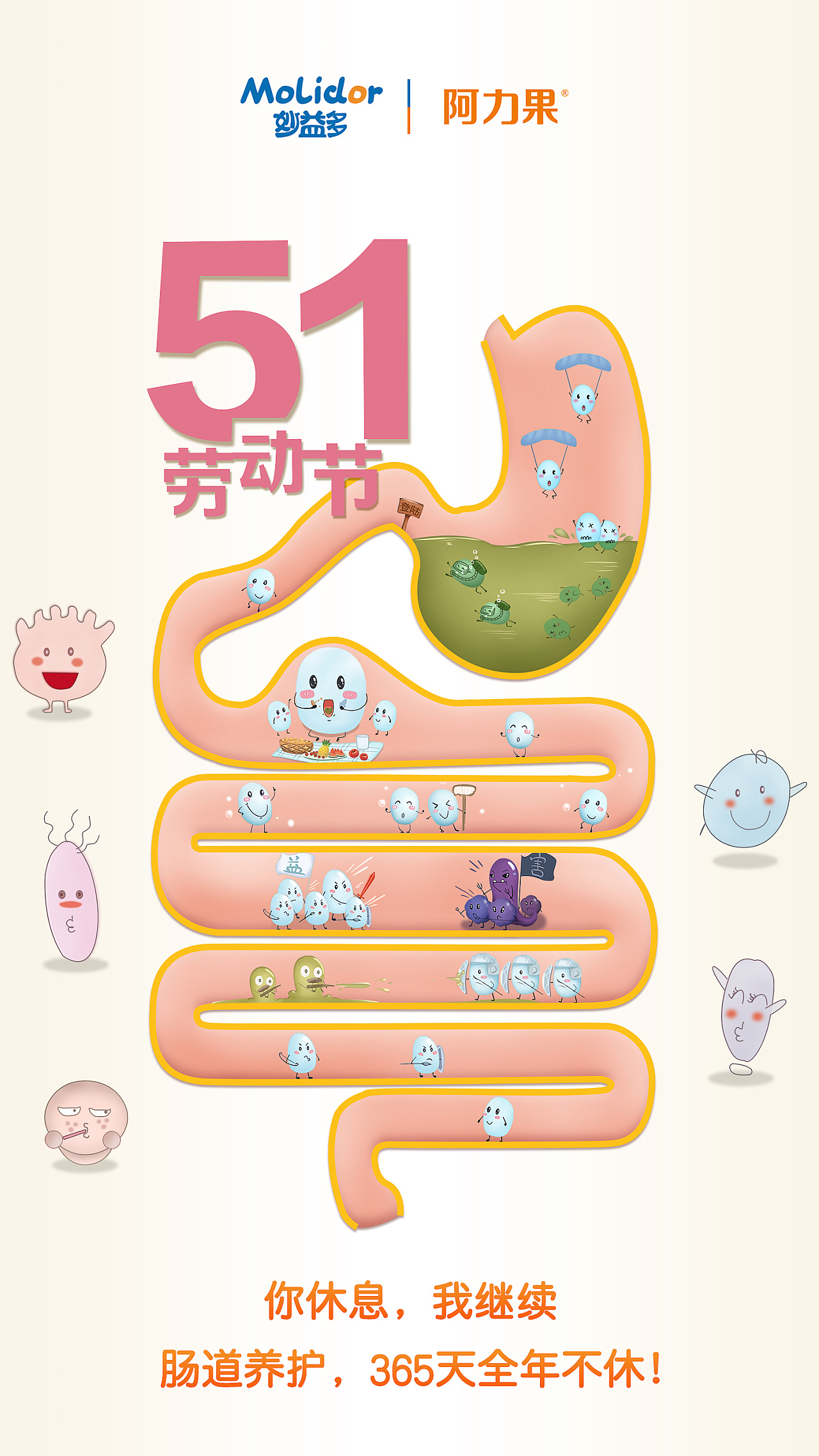 劳动节你放假了,肠胃还在工作