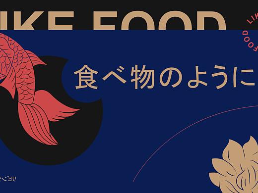 LIKEFOOD丨日式餐饮
