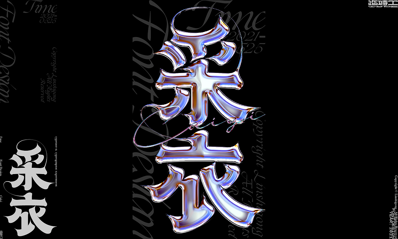 Font design-字体集11.0（图ZMjYwNDEzNTQ0） - 字体/字形 - 站酷设计师柬埔寨的临时工原创素材 - 站酷ZCOOL