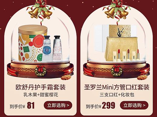 手机端圣诞节专题店铺首页