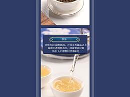 茶叶详情页面设计亚马逊A+主图设计