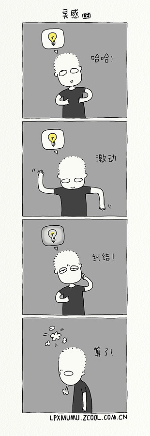 LEI四格 SORRY 让你们等了好久