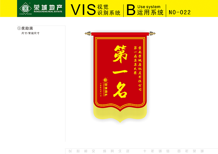 云南荣成地产中介企业形象升级（图ZNzU2MDkwOA==） - 品牌 - 站酷设计师何伟杯子原创素材 - 站酷ZCOOL