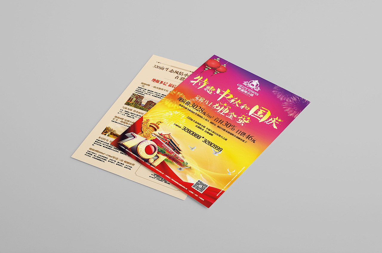 格瑞斯物料整理（图ZNDExNDA5MzY=） - 宣传物料 - 站酷设计师开封源设计工作室原创素材 - 站酷ZCOOL