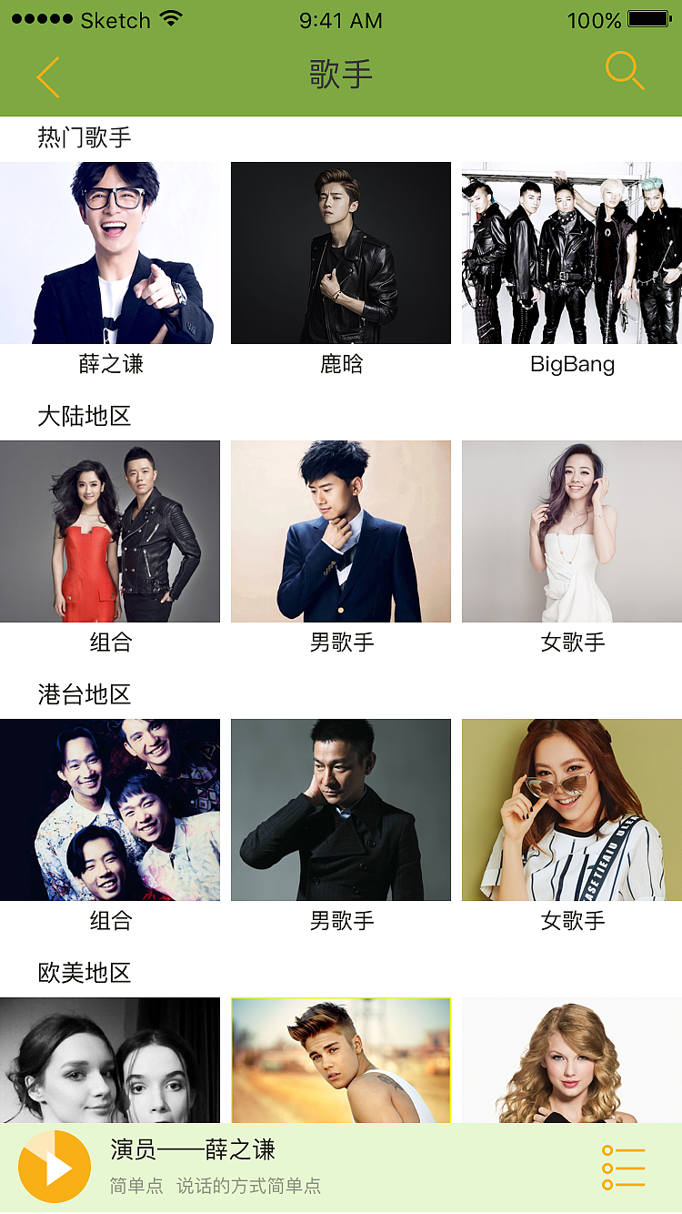悦享音乐APP（图ZODM4NDcxMDQ=） - APP界面 - 站酷设计师枭情骁调原创素材 - 站酷ZCOOL