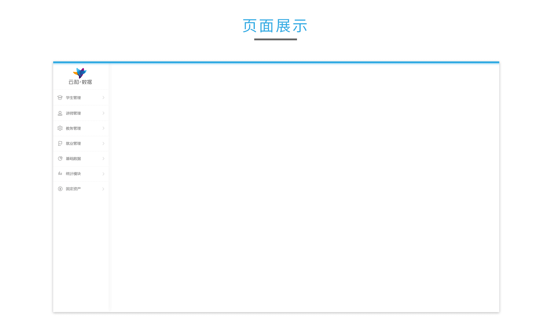BS后台系统（图ZMTQxOTMwOTIw） - 软件界面 - 站酷设计师Ghost丶斌原创素材 - 站酷ZCOOL