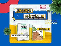 活动页面