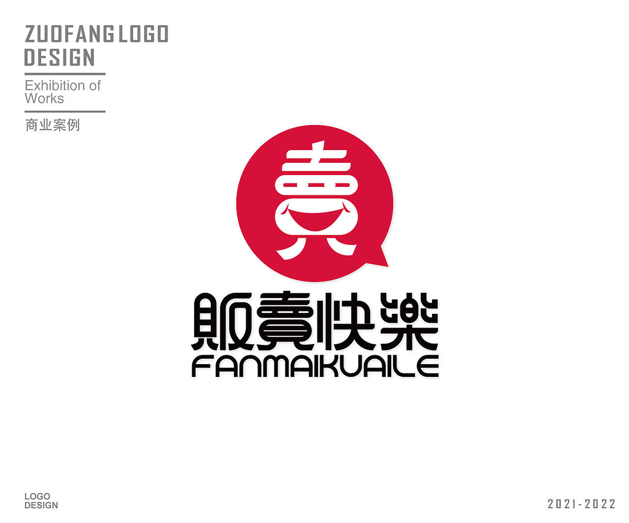 LOGO合集 商业案例（图ZMjkyMDIyMzk2） - Logo - 站酷设计师Z28651389原创素材 - 站酷ZCOOL