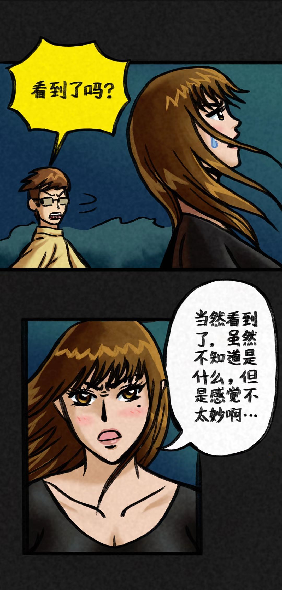 《入侵者》第6话（图ZMzMwMDcwMTA0） - 中/长篇漫画 - 站酷设计师时光画者原创素材 - 站酷ZCOOL