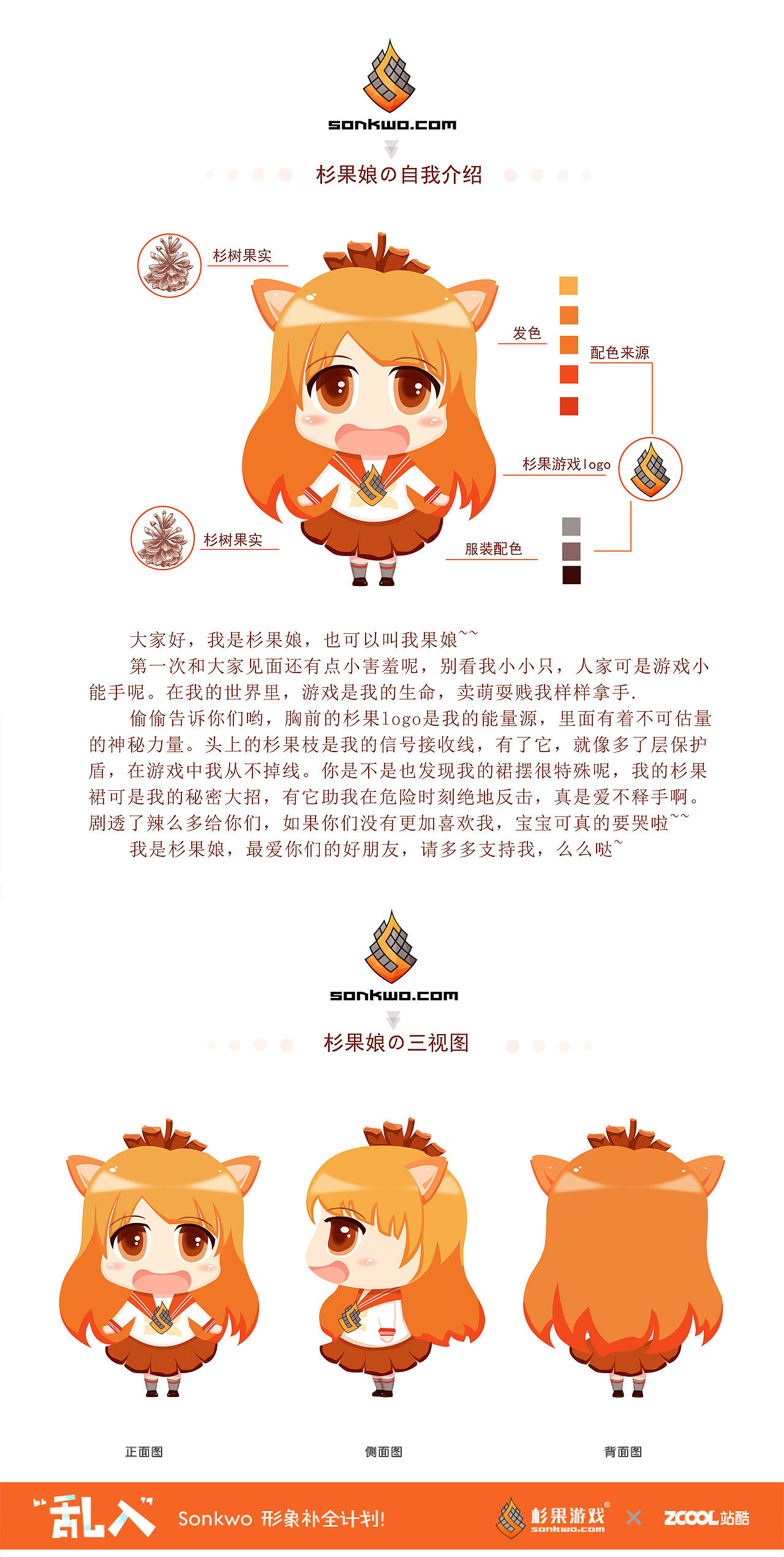 杉果吉祥物“杉果娘”(图ZNDQ1MDA2MDQ=) - 品牌 - 站酷设计师女青立青原创素材 - 站酷ZCOOL