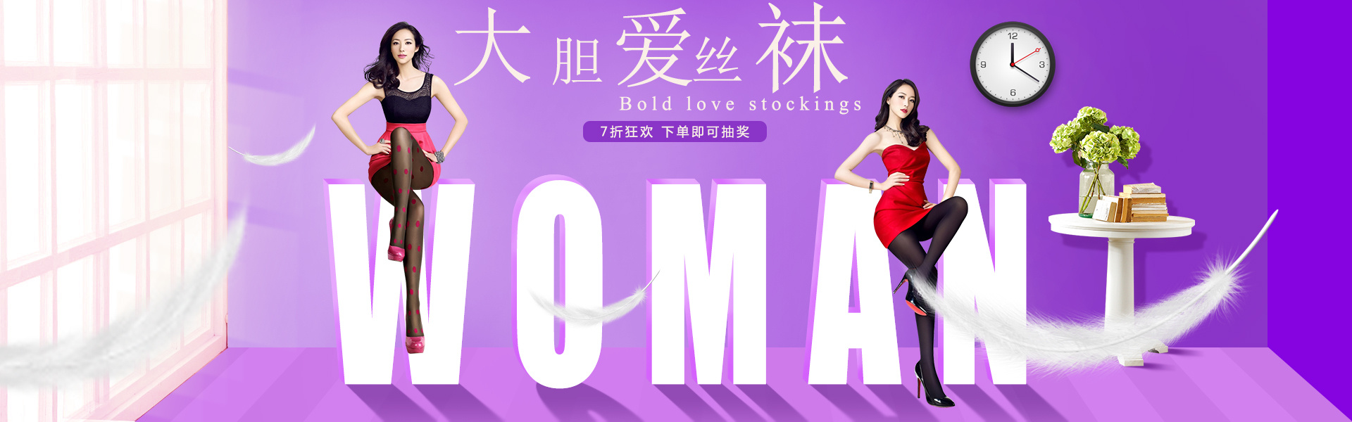 丝袜banner|网页|banner/广告图|设计蒋 - 原创作品 - 站酷 (zcool)