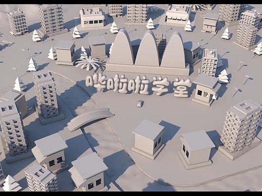 折紙城市（個(gè)人主頁-ZMzM0NjM5ODg=） - 建筑/空間 - 站酷設(shè)計(jì)師No萬萬萬原創(chuàng)素材 - 站酷ZCOOL